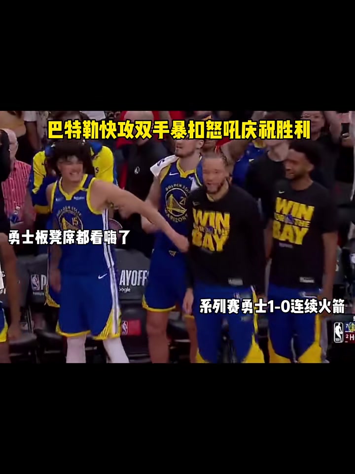  巴特勒关键节点精彩发挥,切尔西带队取胜了吗 九游体育注册登录